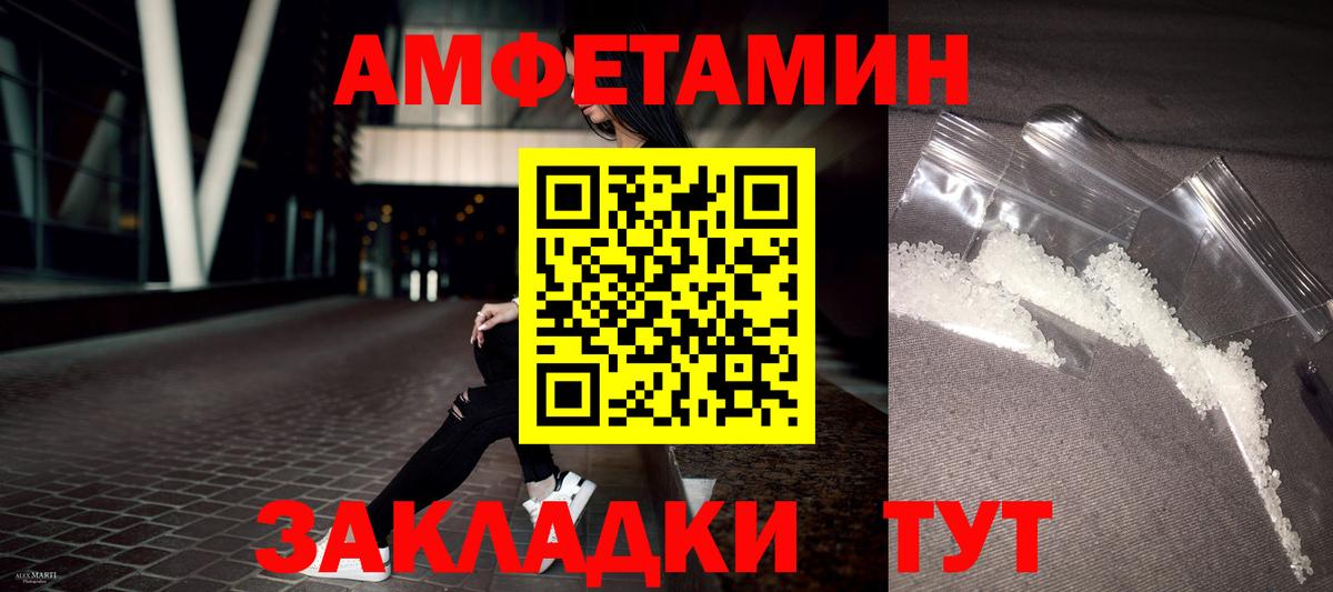 АМФ 97% Барабинск