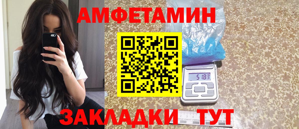АМФЕТАМИН  Amphetamine  Барабинск  АМФ 98%  Вход с VPN 