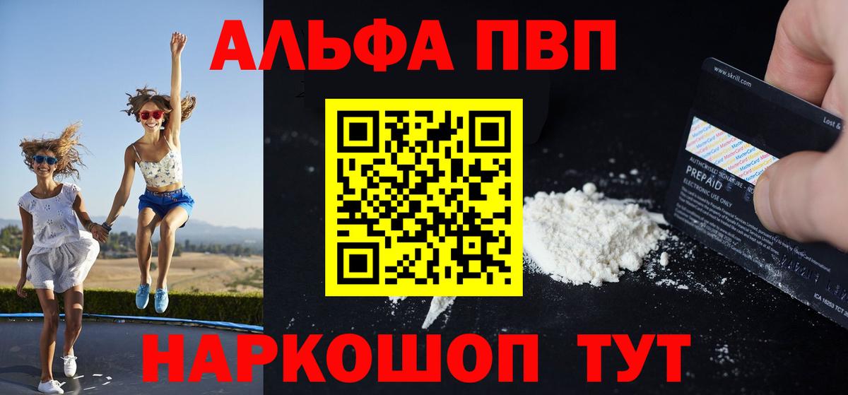 Барабинск  Альфа ПВП VHQ  Вход с VPN  Alfa_PVP кристаллы  A PVP крисы CK 