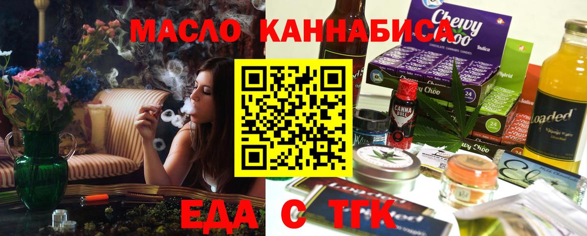 Барабинск  Печенье с ТГК марихуана  Вход с VPN 