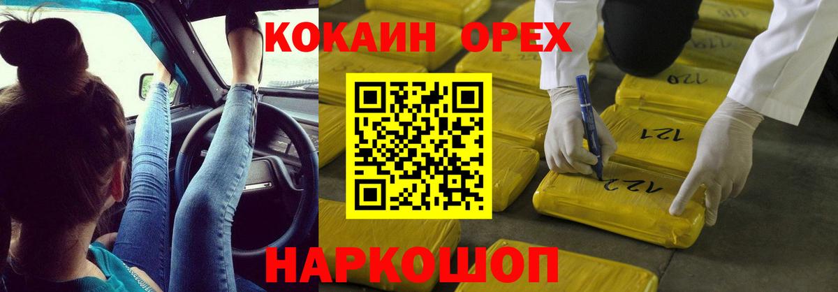 Cocaine Колумбийский  закладки  Cocaine Боливия  Кокаин  Барабинск  Вход с VPN 