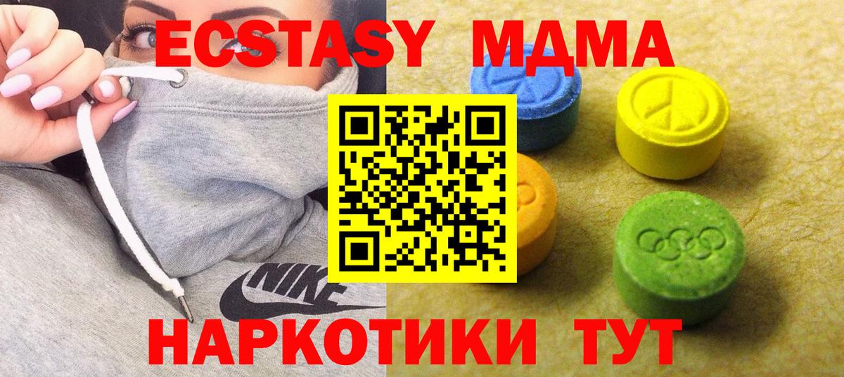 Экстази ешки  Вход с VPN  Ecstasy  Барабинск  Ecstasy TESLA 