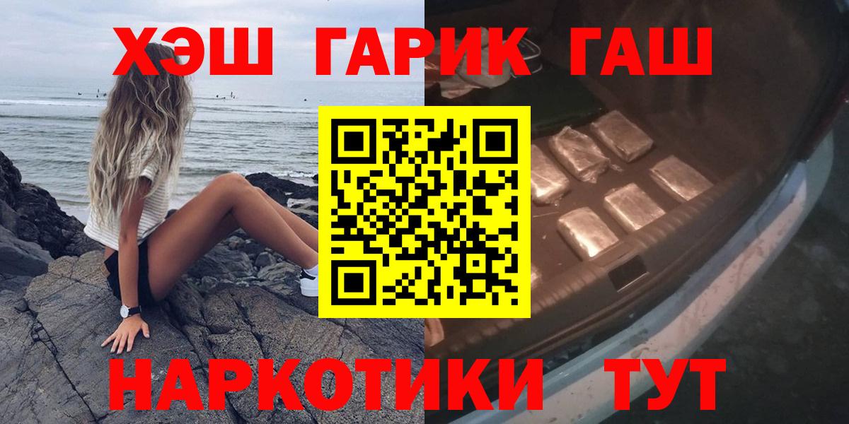 ГАШИШ hashish  Вход с VPN  Барабинск  ГАШИШ хэш 