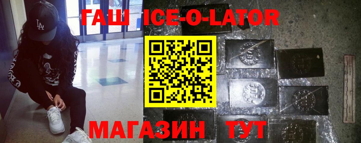 ГАШ Premium Барабинск