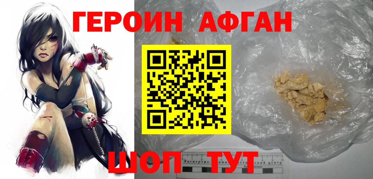 ГЕРОИН VHQ  Вход с VPN  Героин  Барабинск 