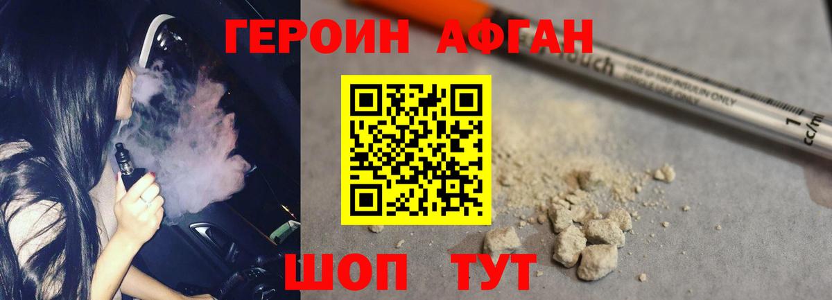 Героин VHQ Барабинск