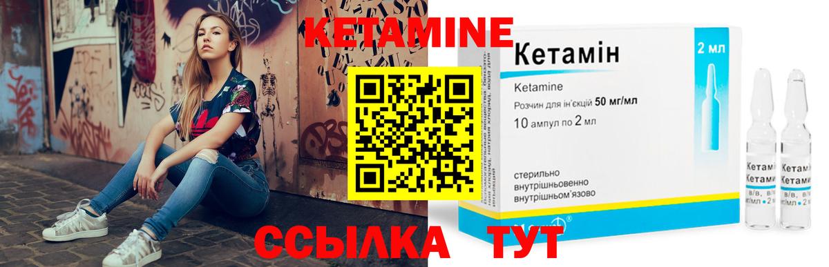 Кетамин ketamine Барабинск