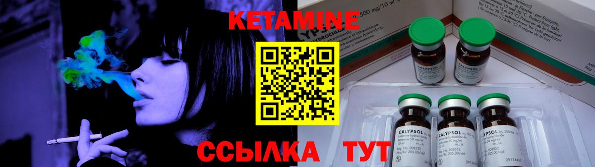 Кетамин VHQ  Вход с VPN    зеркало  Барабинск 