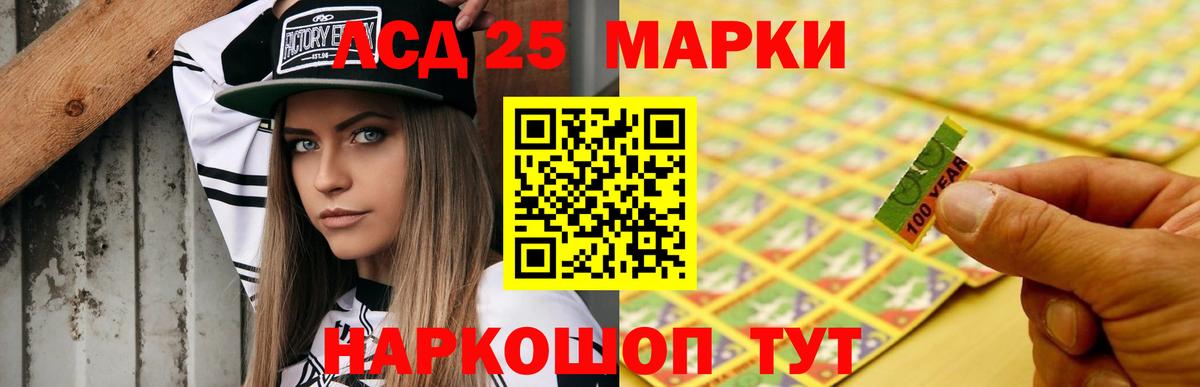 Лсд 25 экстази кислота Барабинск
