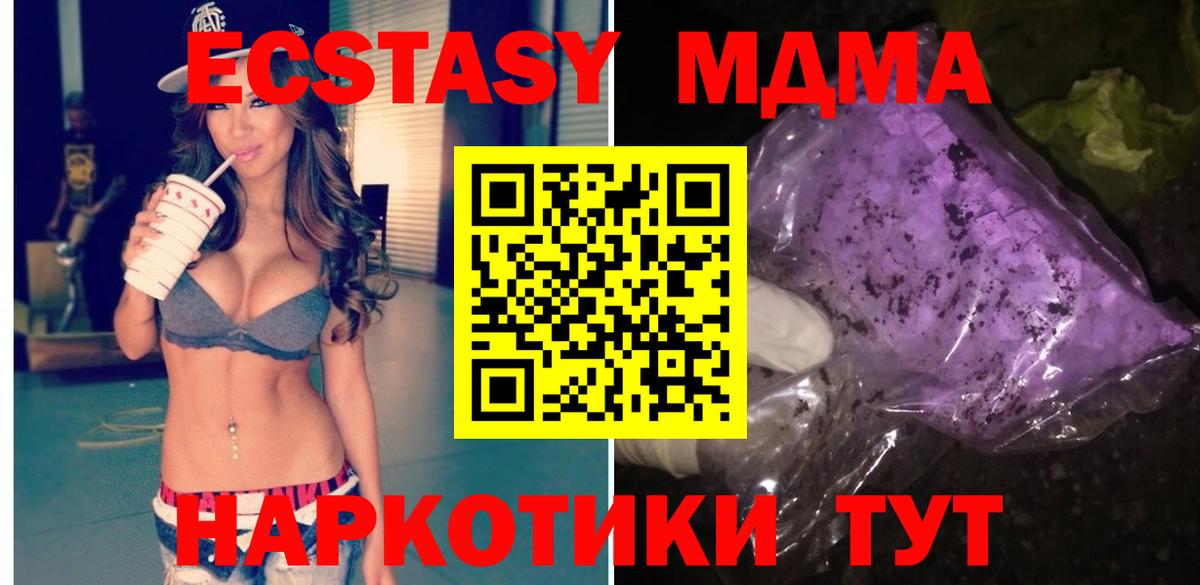 Барабинск  МДМА кристаллы  MDMA  МДМА молли  Вход с VPN 