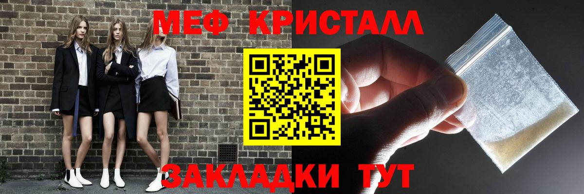 Мефедрон  Вход с VPN  Барабинск  как найти наркотики  Мефедрон мука 