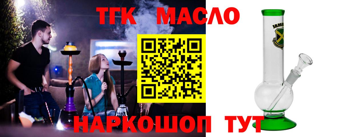 Дистиллят ТГК вейп Барабинск