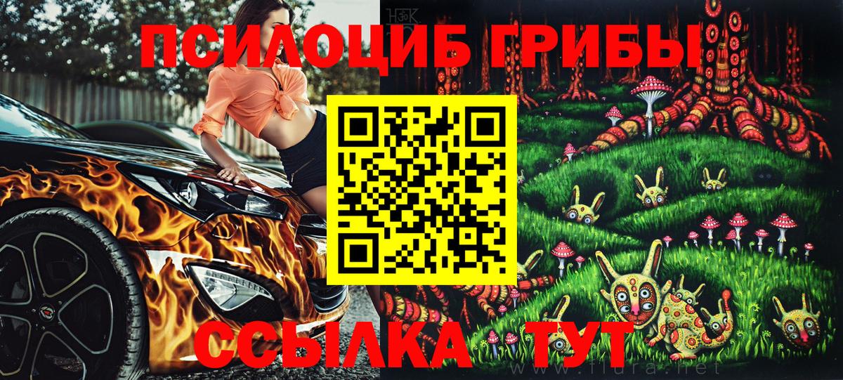 Псилоцибиновые грибы MAGIC MUSHROOMS Барабинск