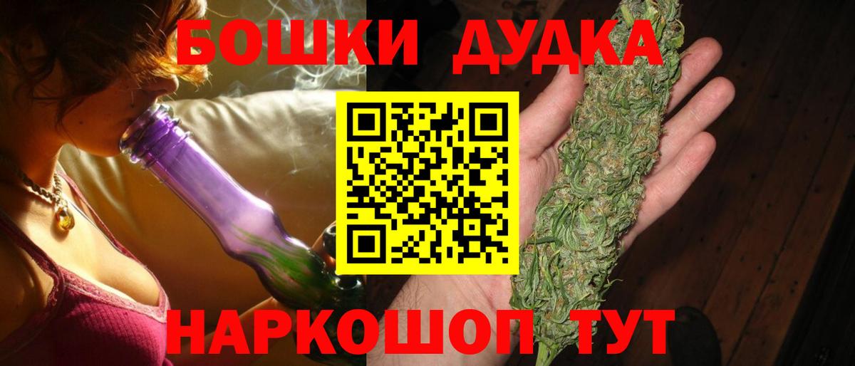Марихуана OG Kush  Конопля Ganja  Конопля тримм  Вход с VPN  Барабинск 